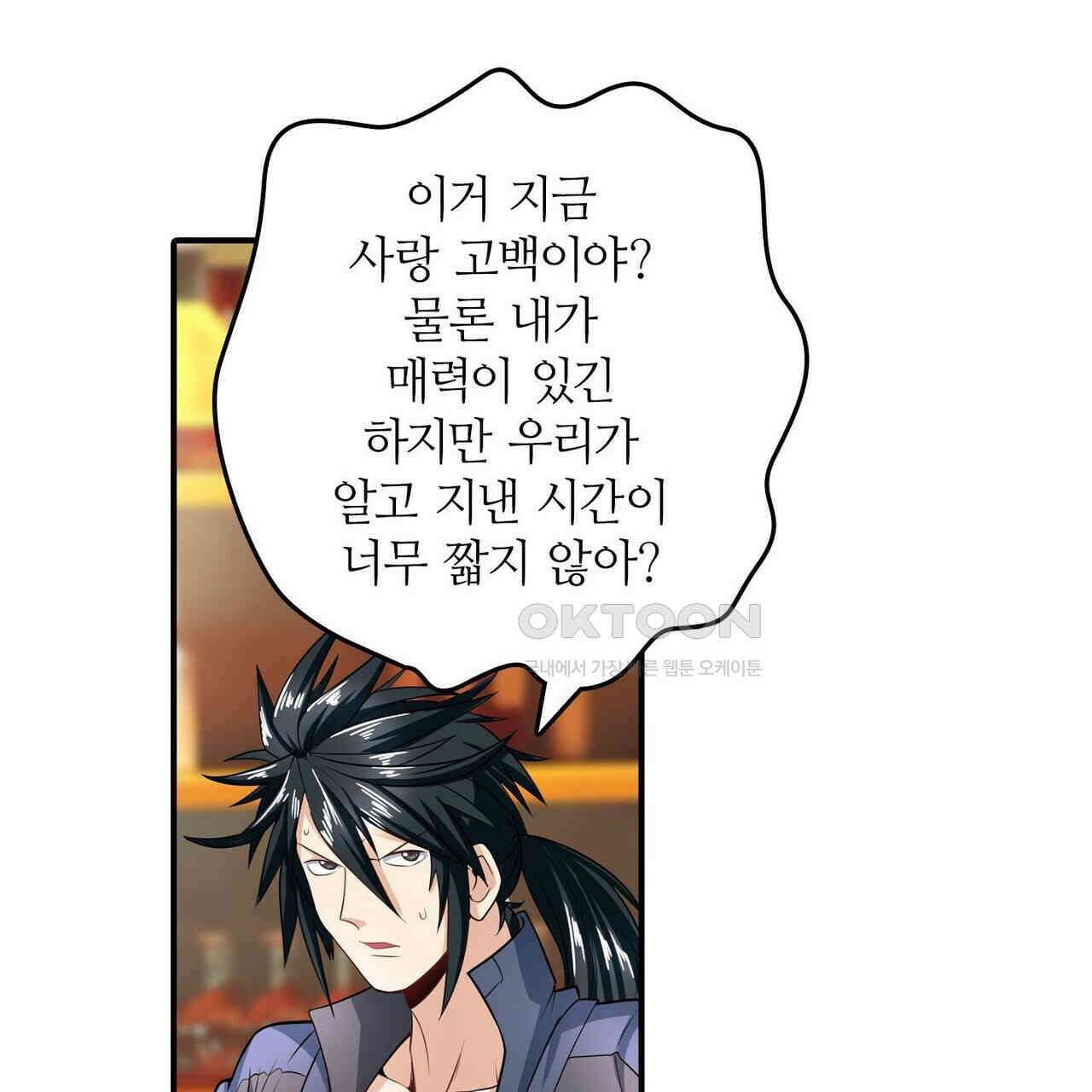 영웅재림 : 영웅같은 소리하고 있네 166화 15