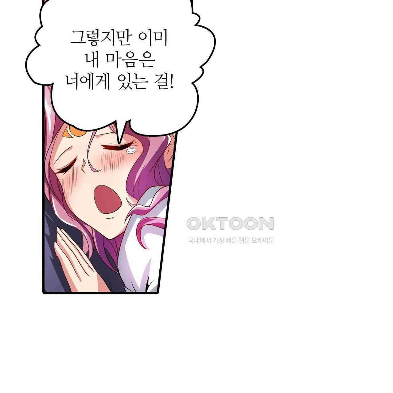 영웅재림 : 영웅같은 소리하고 있네 166화 21