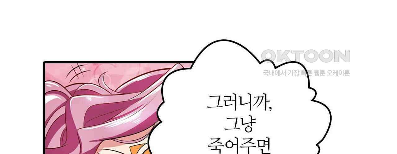 영웅재림 : 영웅같은 소리하고 있네 166화 22