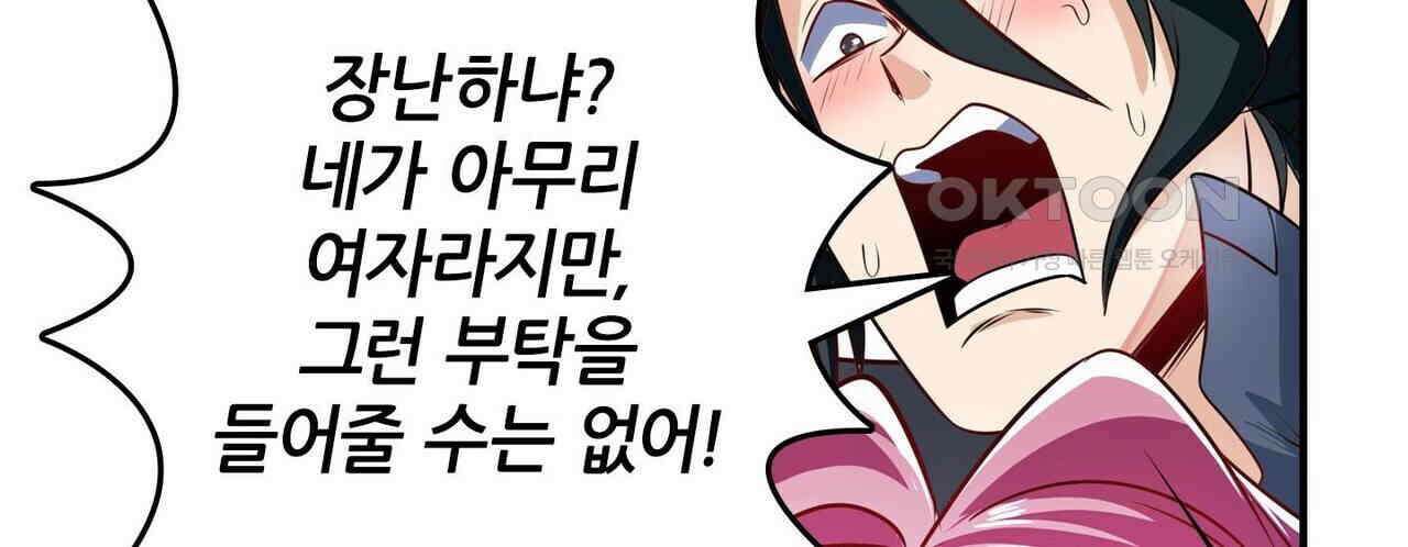 영웅재림 : 영웅같은 소리하고 있네 166화 24