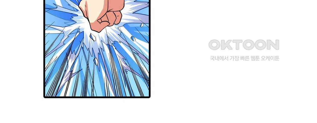 영웅재림 : 영웅같은 소리하고 있네 166화 26
