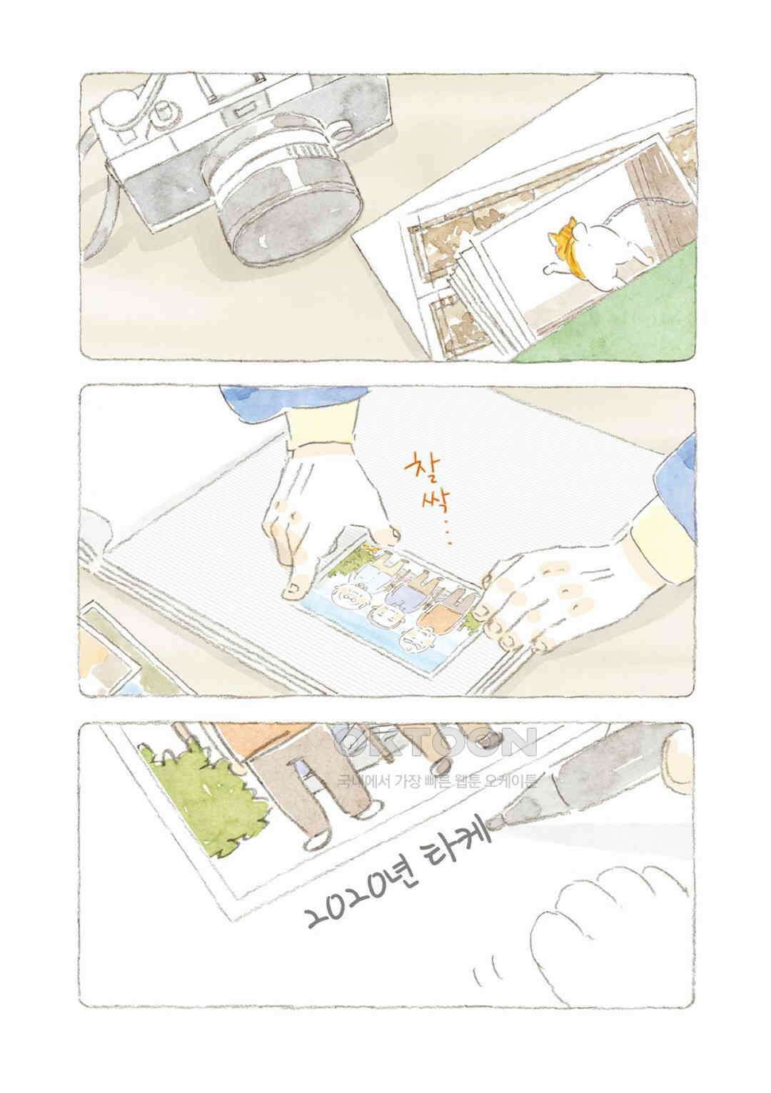 고양이와 할아버지(컬러판) 112화 3