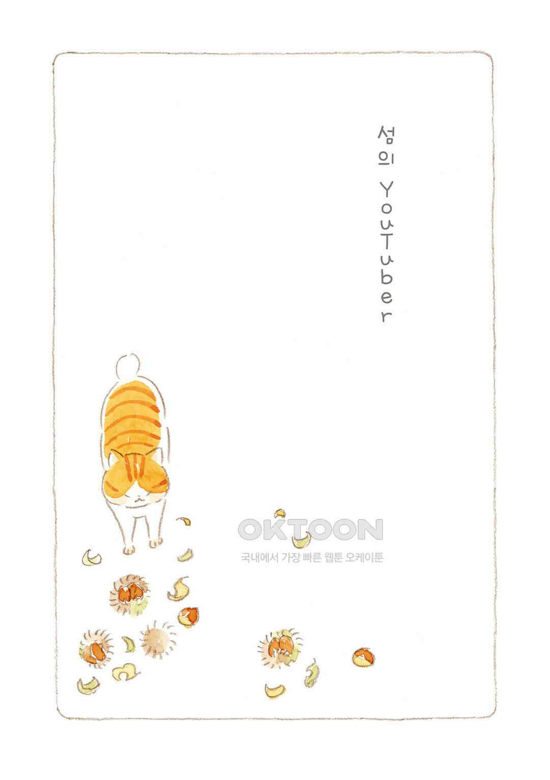 고양이와 할아버지(컬러판) 120화 4