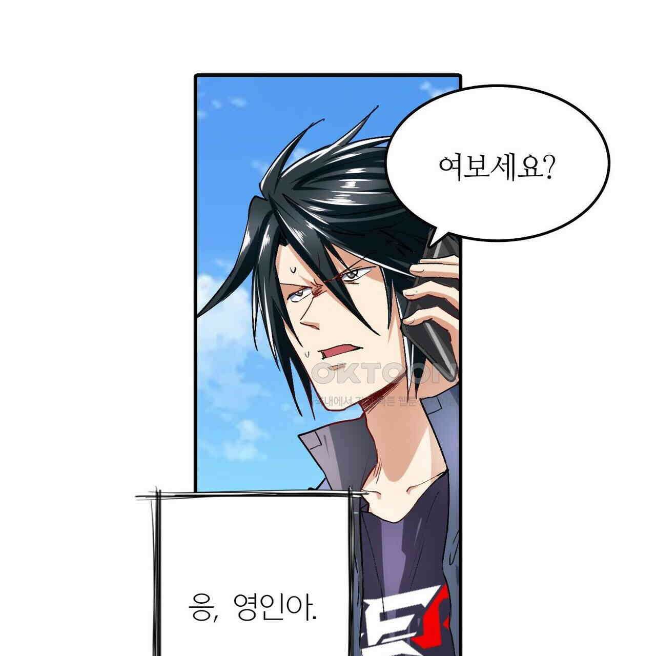 영웅재림 : 영웅같은 소리하고 있네 174화 7