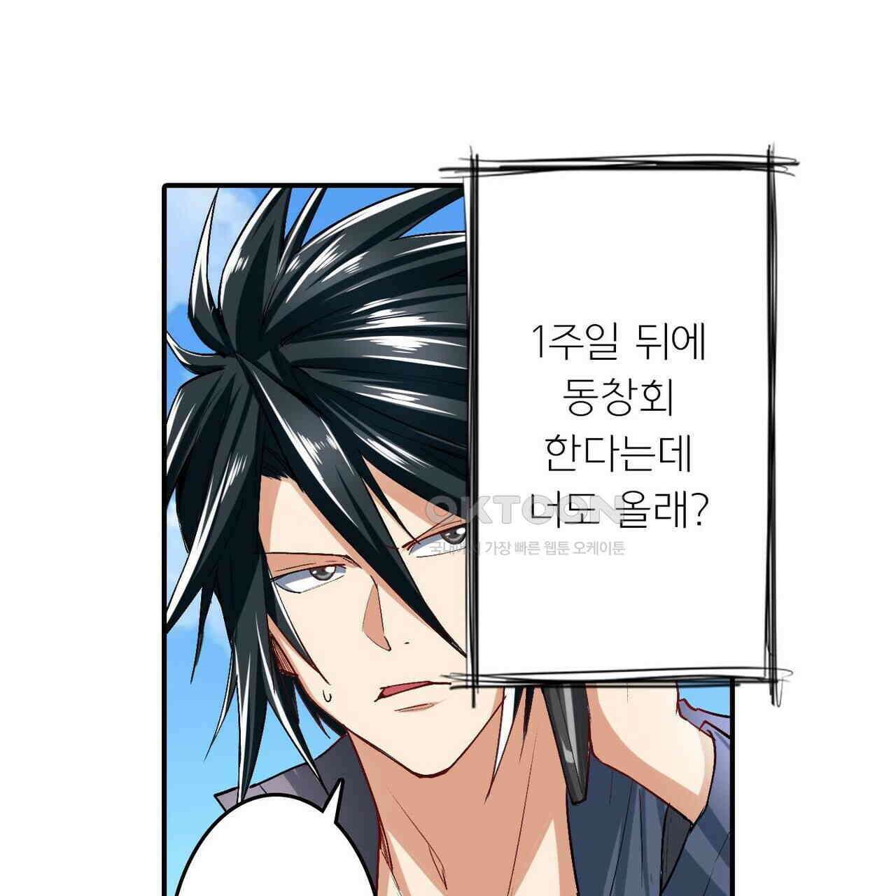영웅재림 : 영웅같은 소리하고 있네 174화 9