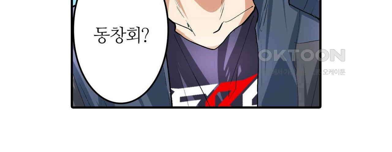 영웅재림 : 영웅같은 소리하고 있네 174화 10