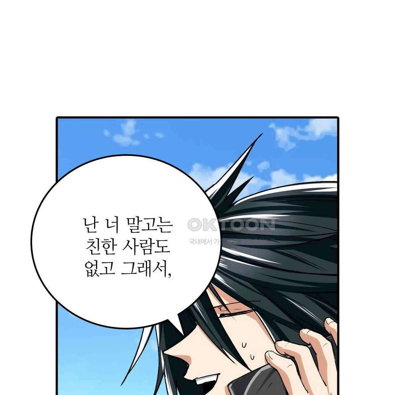 영웅재림 : 영웅같은 소리하고 있네 174화 11
