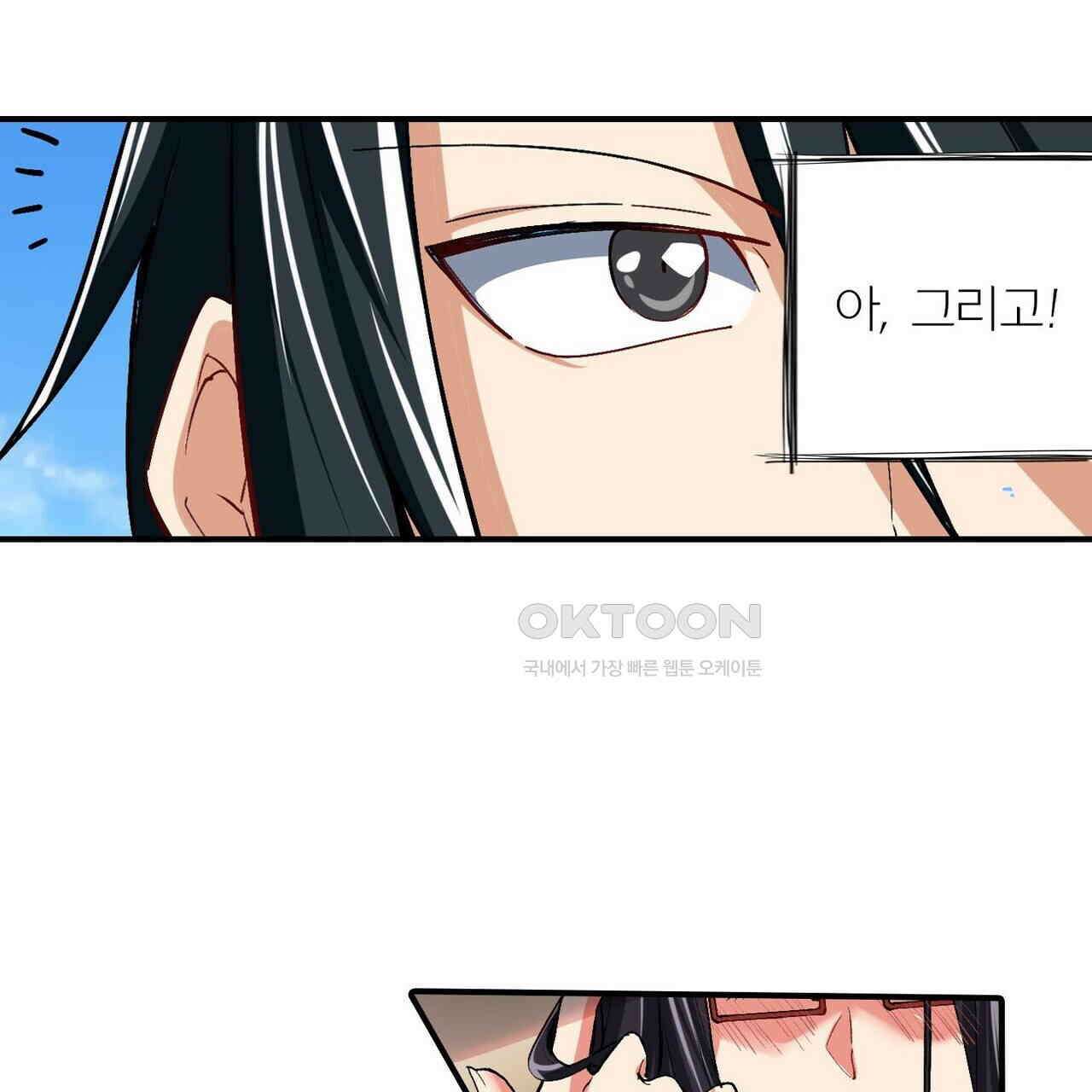영웅재림 : 영웅같은 소리하고 있네 174화 17