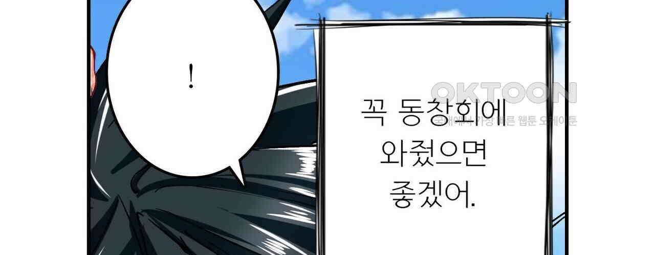영웅재림 : 영웅같은 소리하고 있네 174화 24