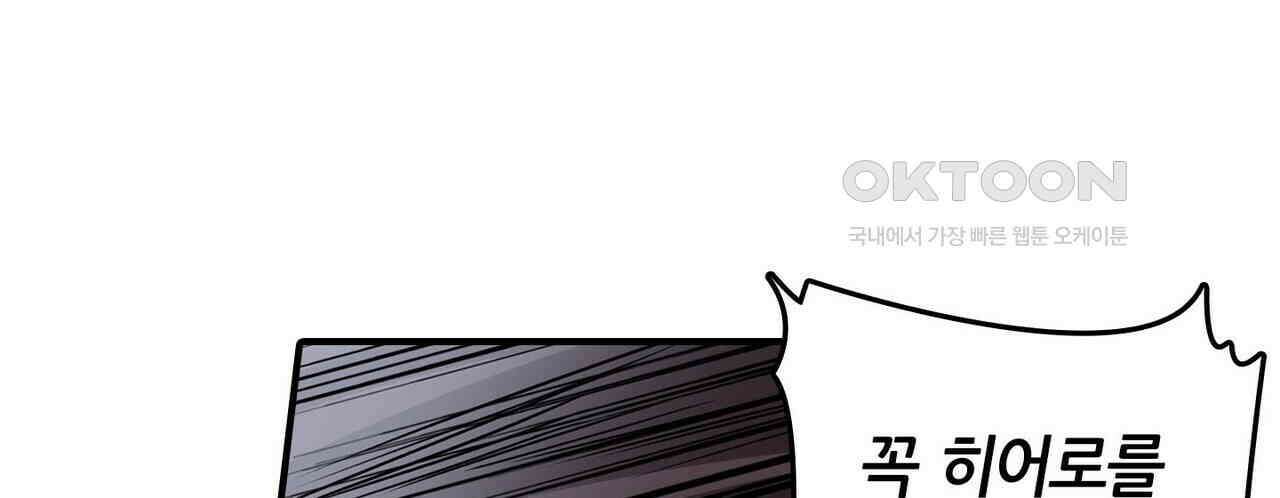 영웅재림 : 영웅같은 소리하고 있네 178화 8