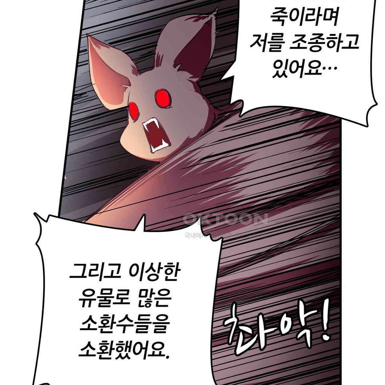 영웅재림 : 영웅같은 소리하고 있네 178화 9