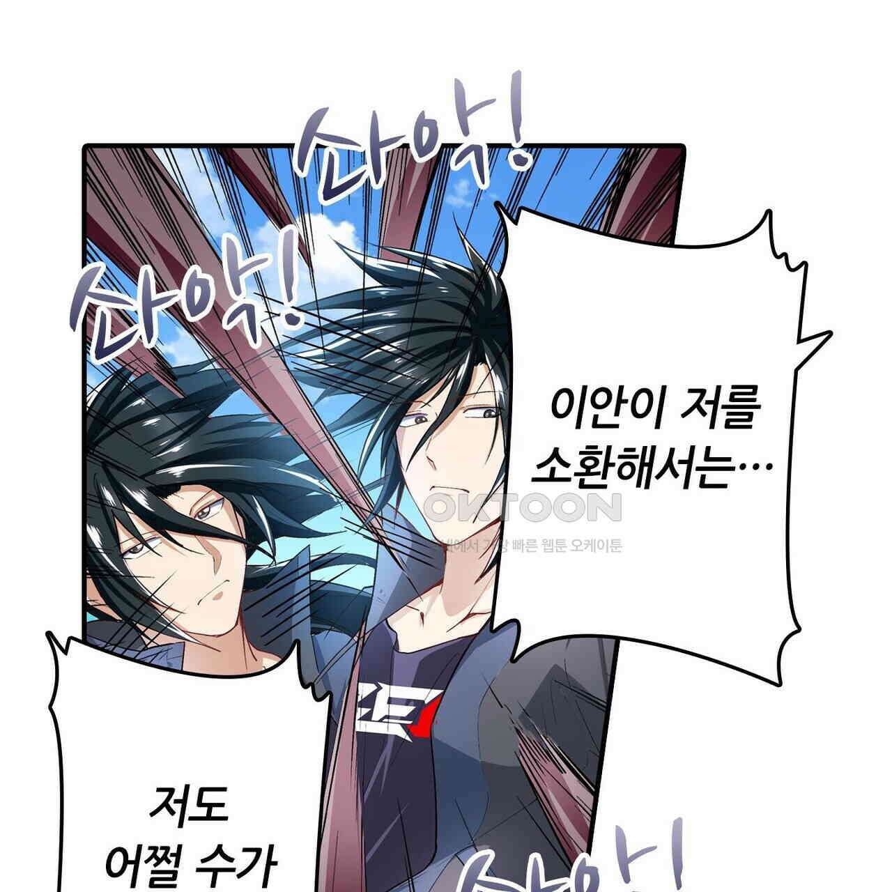 영웅재림 : 영웅같은 소리하고 있네 178화 11