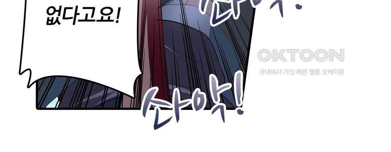 영웅재림 : 영웅같은 소리하고 있네 178화 12