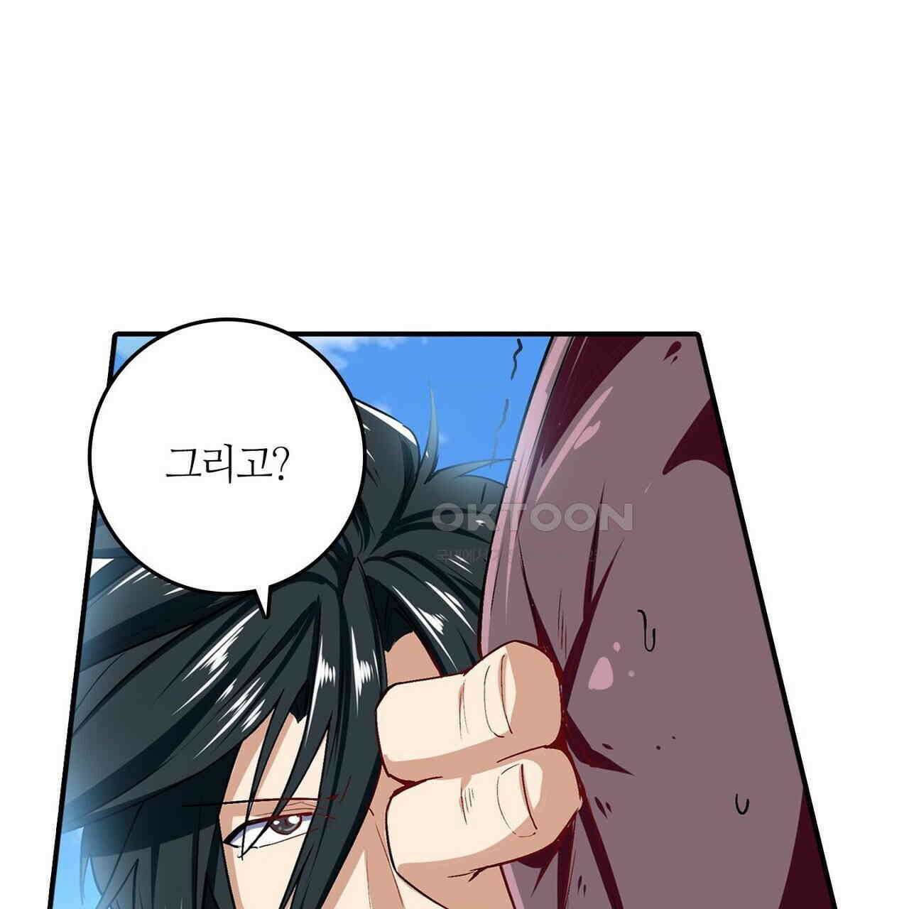 영웅재림 : 영웅같은 소리하고 있네 178화 15