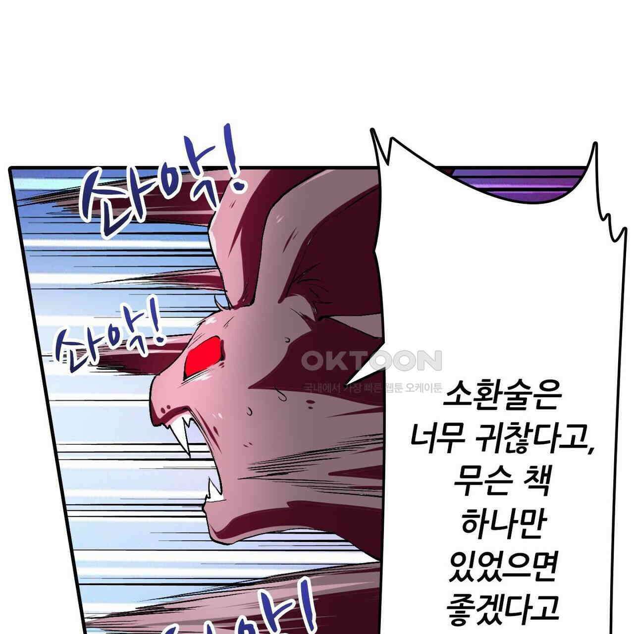 영웅재림 : 영웅같은 소리하고 있네 178화 25