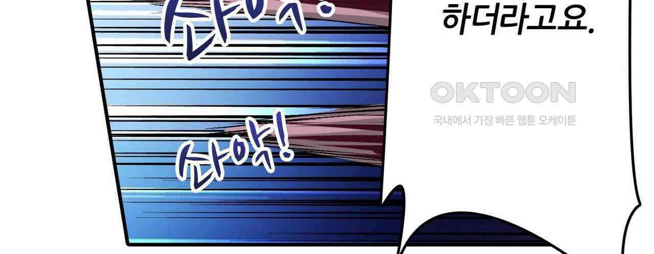 영웅재림 : 영웅같은 소리하고 있네 178화 26