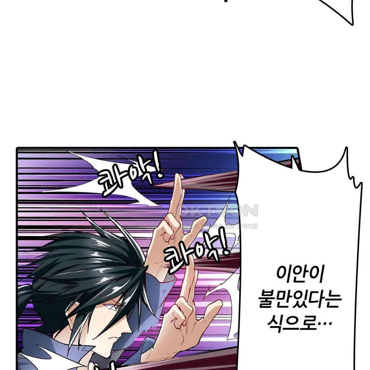 영웅재림 : 영웅같은 소리하고 있네 178화 27