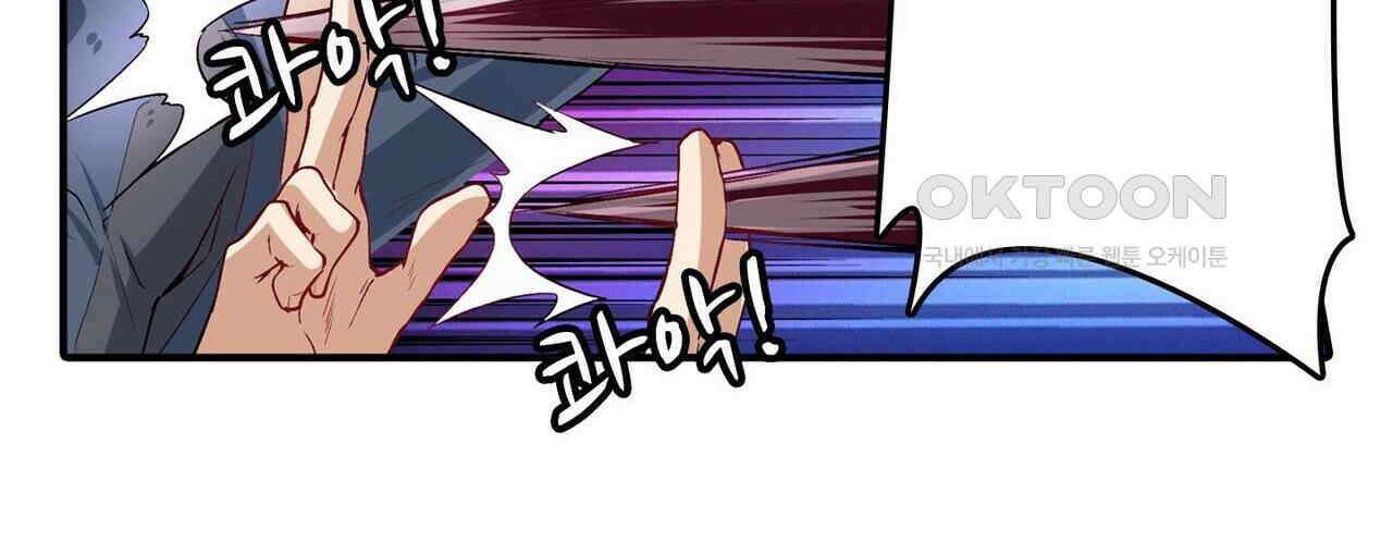 영웅재림 : 영웅같은 소리하고 있네 178화 28