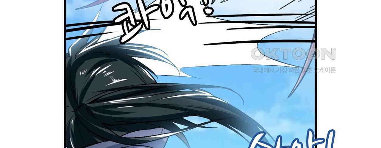 영웅재림 : 영웅같은 소리하고 있네 178화 30