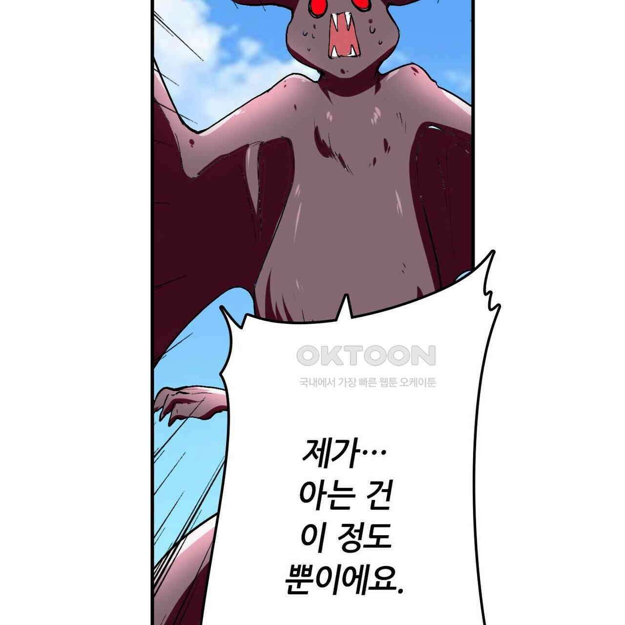 영웅재림 : 영웅같은 소리하고 있네 178화 33