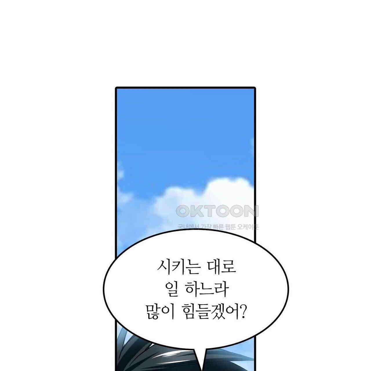 영웅재림 : 영웅같은 소리하고 있네 178화 35