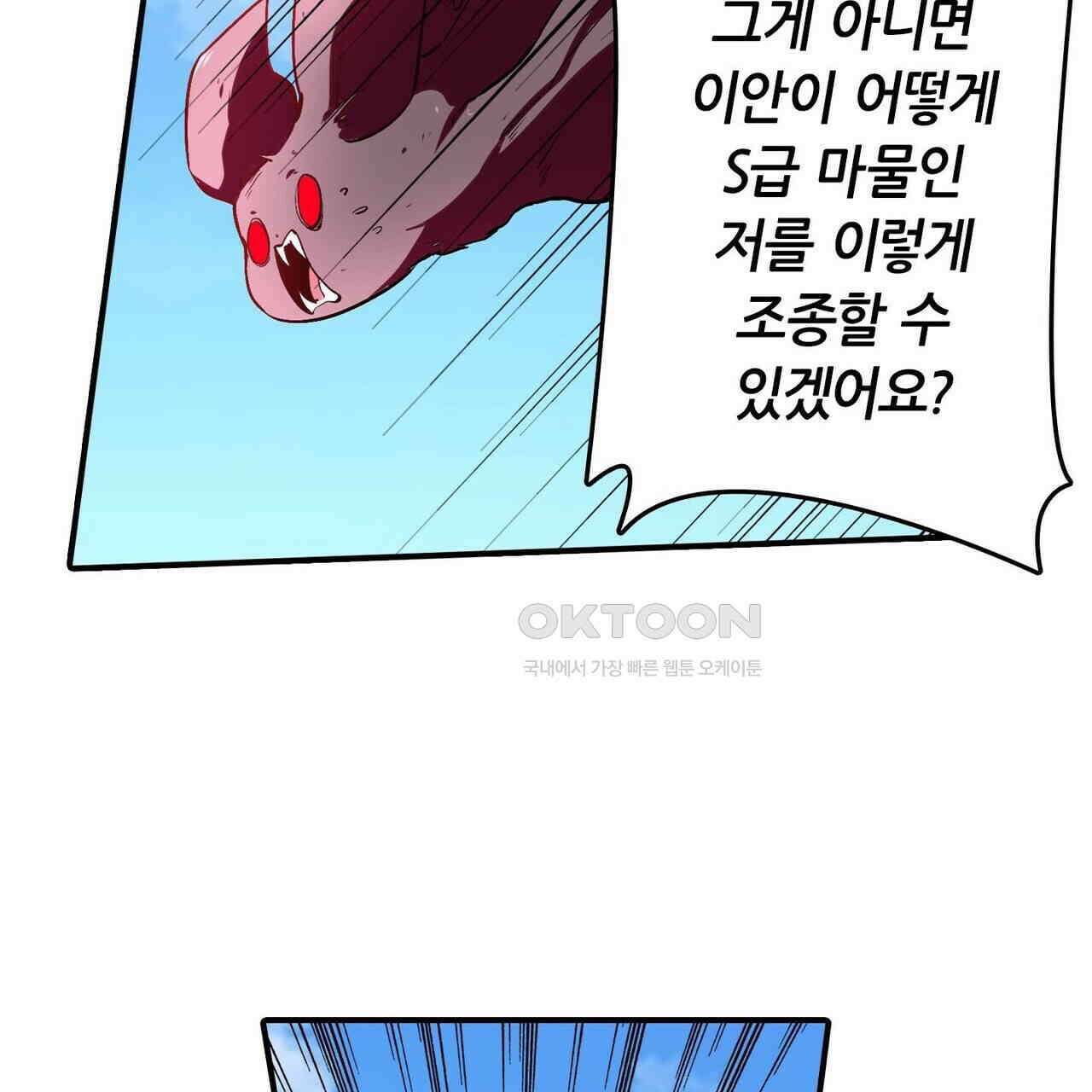 영웅재림 : 영웅같은 소리하고 있네 178화 39