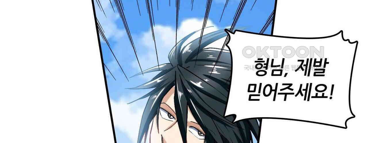 영웅재림 : 영웅같은 소리하고 있네 178화 40