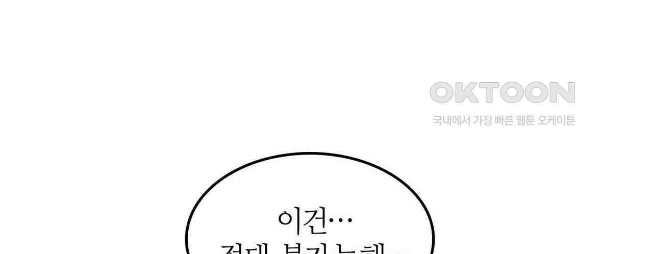 영웅재림 : 영웅같은 소리하고 있네 187화 4