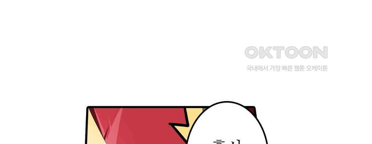 영웅재림 : 영웅같은 소리하고 있네 187화 6