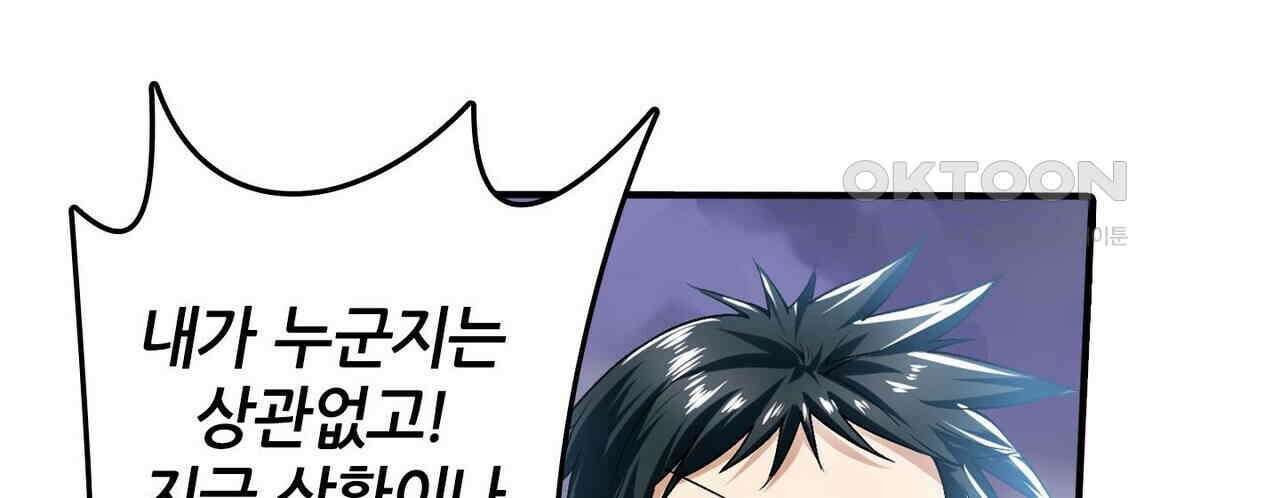 영웅재림 : 영웅같은 소리하고 있네 187화 8