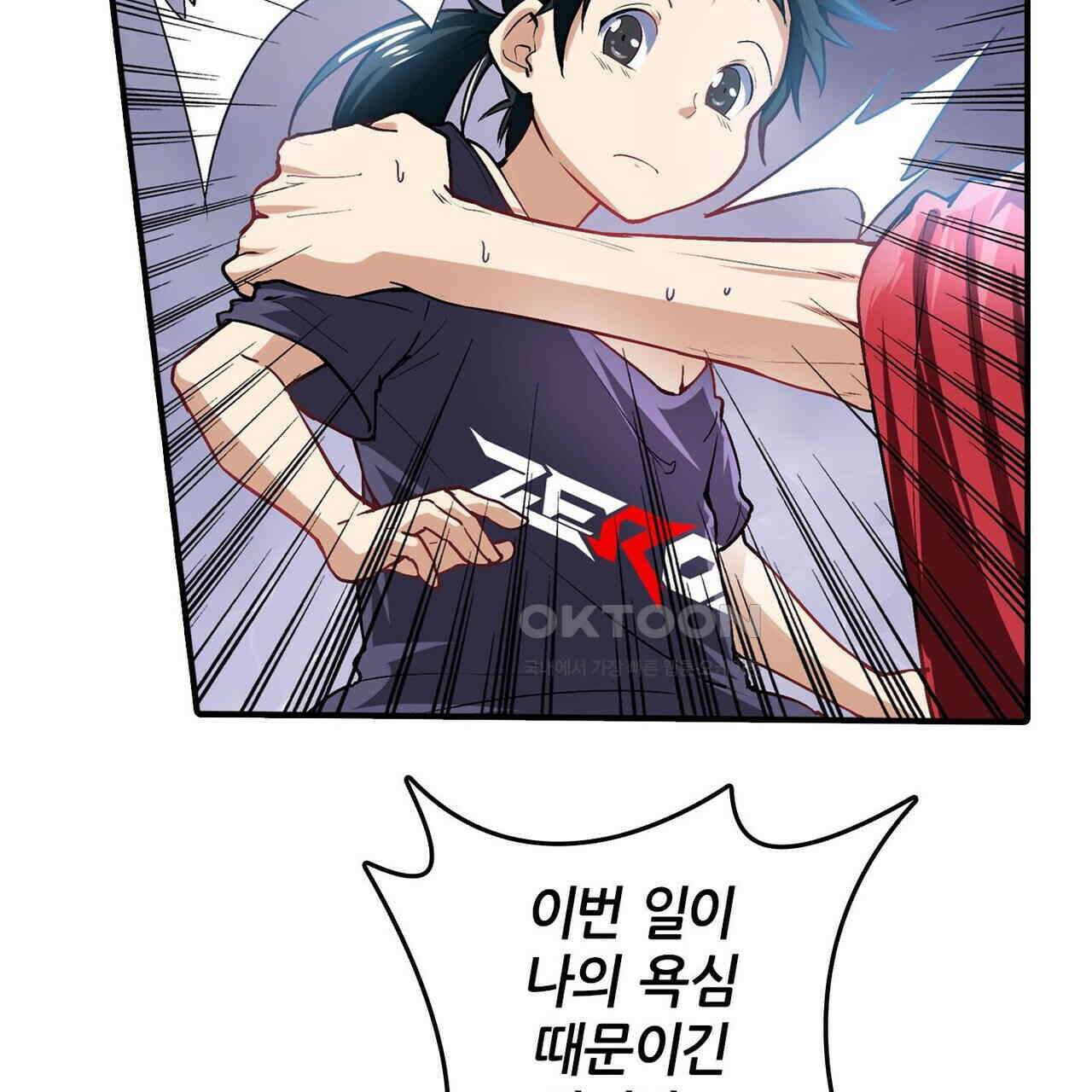 영웅재림 : 영웅같은 소리하고 있네 187화 11