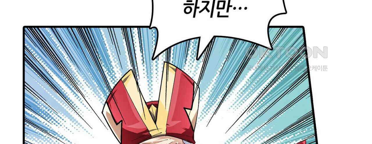 영웅재림 : 영웅같은 소리하고 있네 187화 12