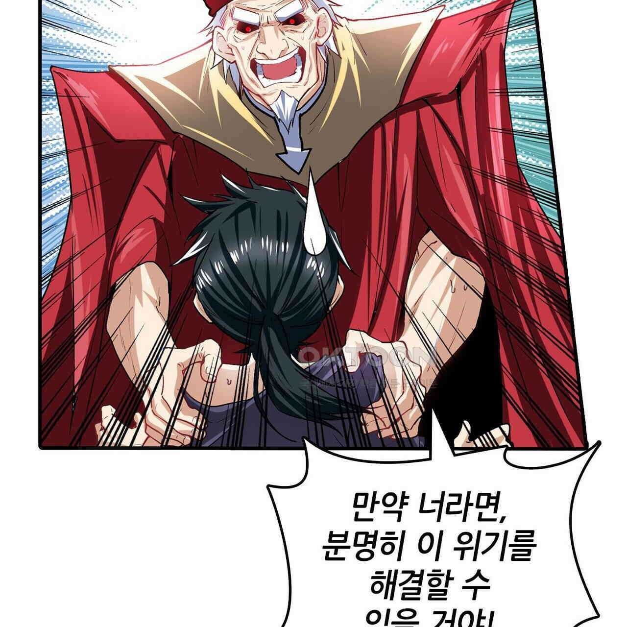 영웅재림 : 영웅같은 소리하고 있네 187화 13