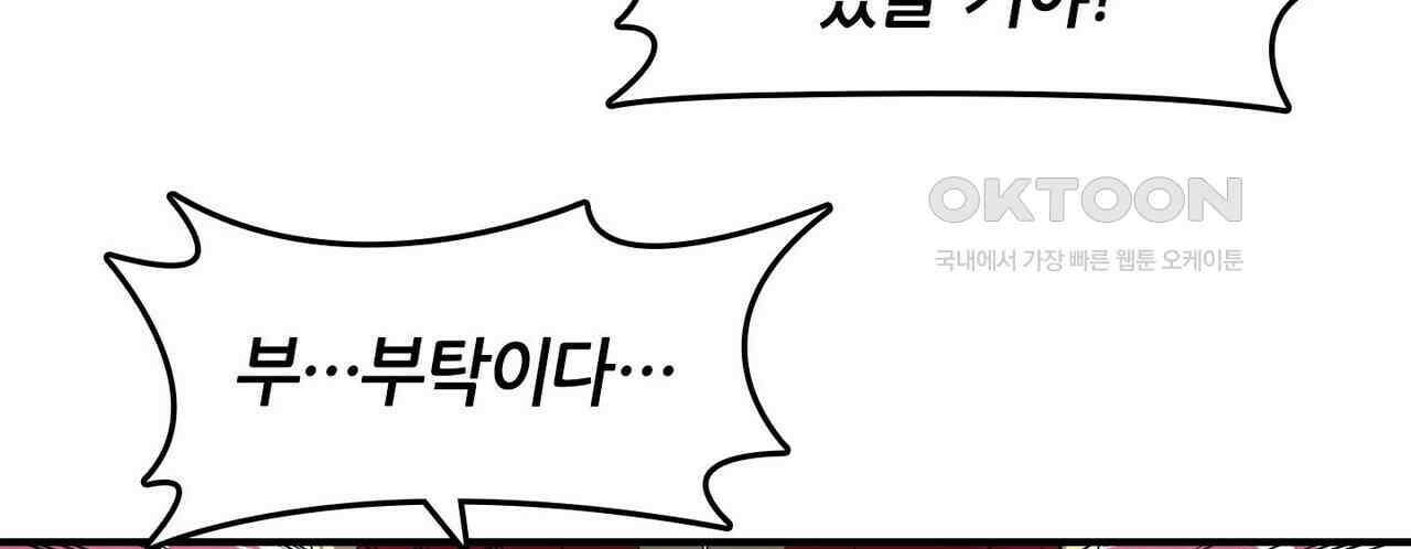 영웅재림 : 영웅같은 소리하고 있네 187화 14