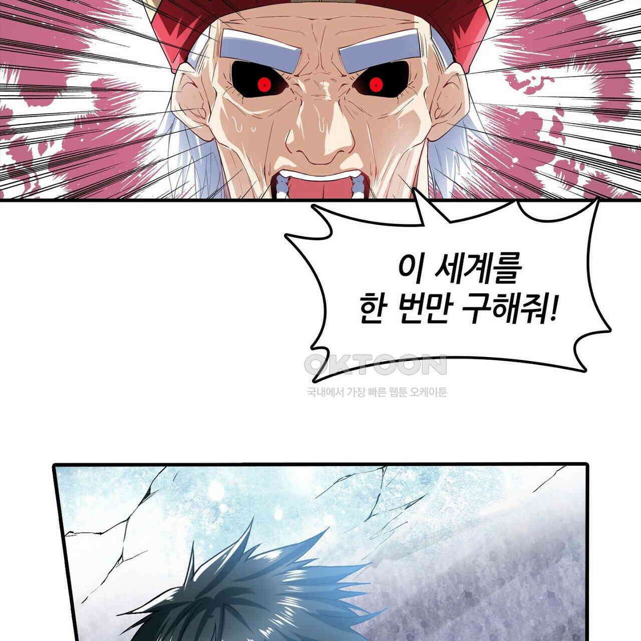 영웅재림 : 영웅같은 소리하고 있네 187화 15