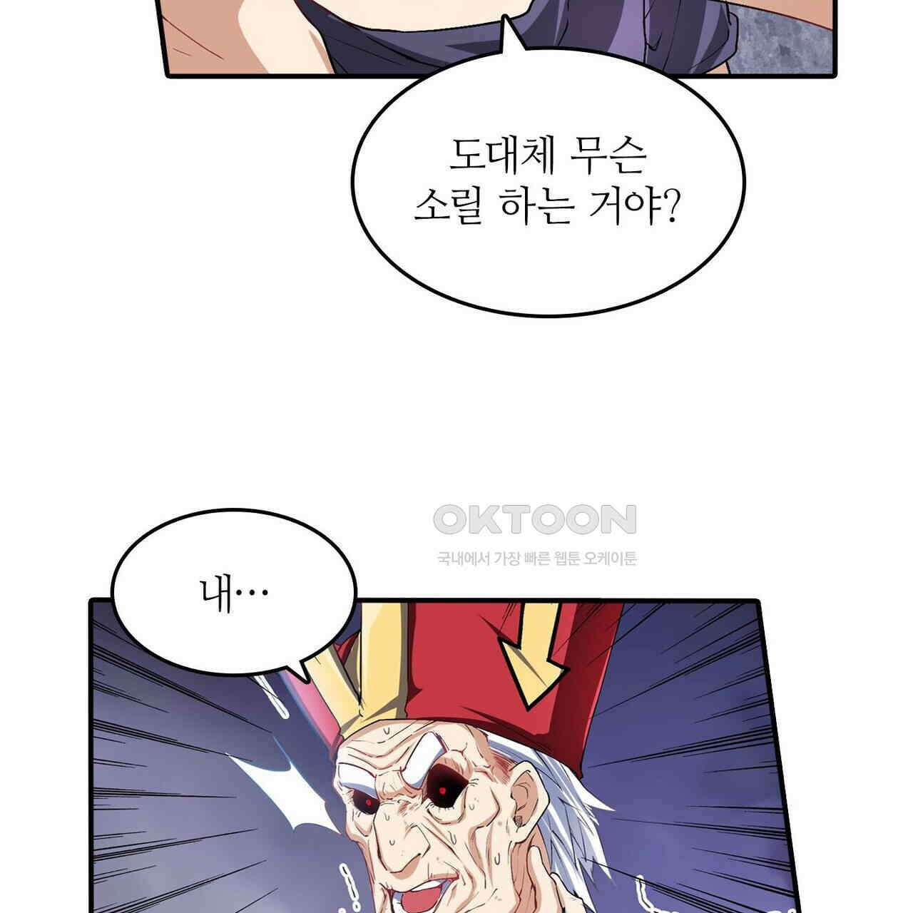 영웅재림 : 영웅같은 소리하고 있네 187화 17