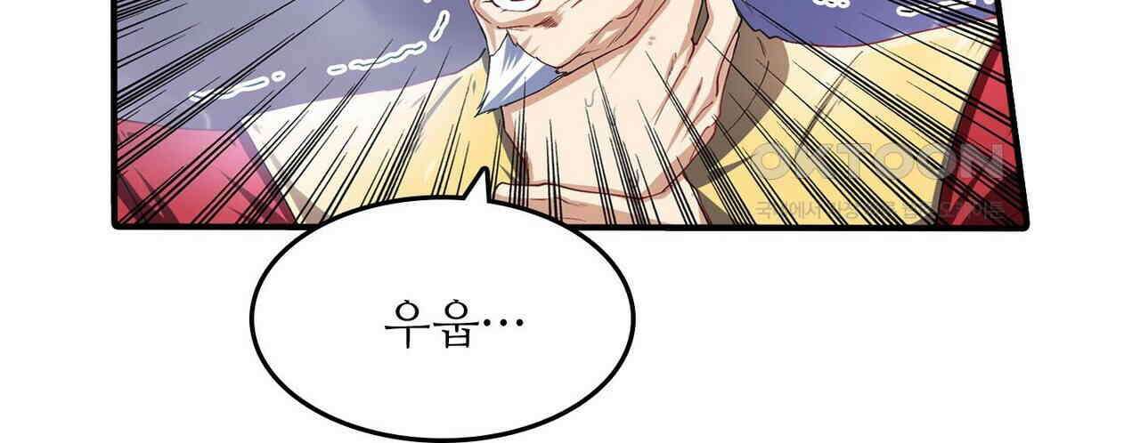 영웅재림 : 영웅같은 소리하고 있네 187화 18