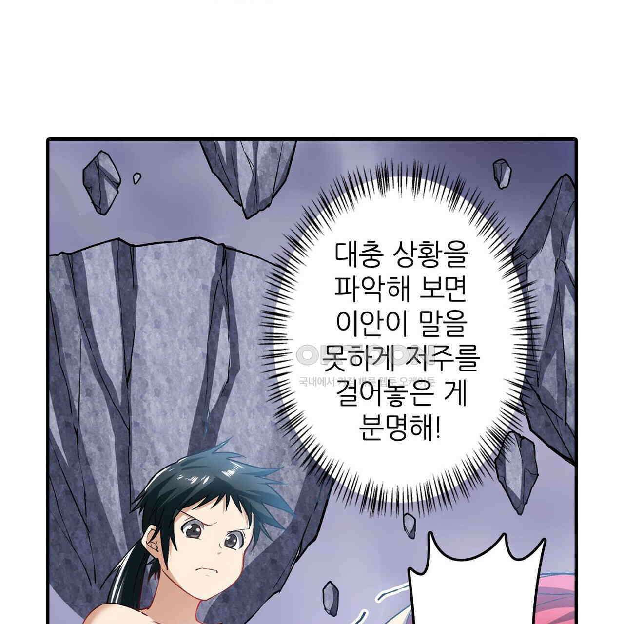 영웅재림 : 영웅같은 소리하고 있네 187화 19
