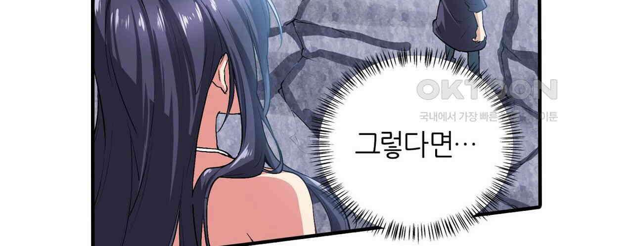 영웅재림 : 영웅같은 소리하고 있네 187화 22