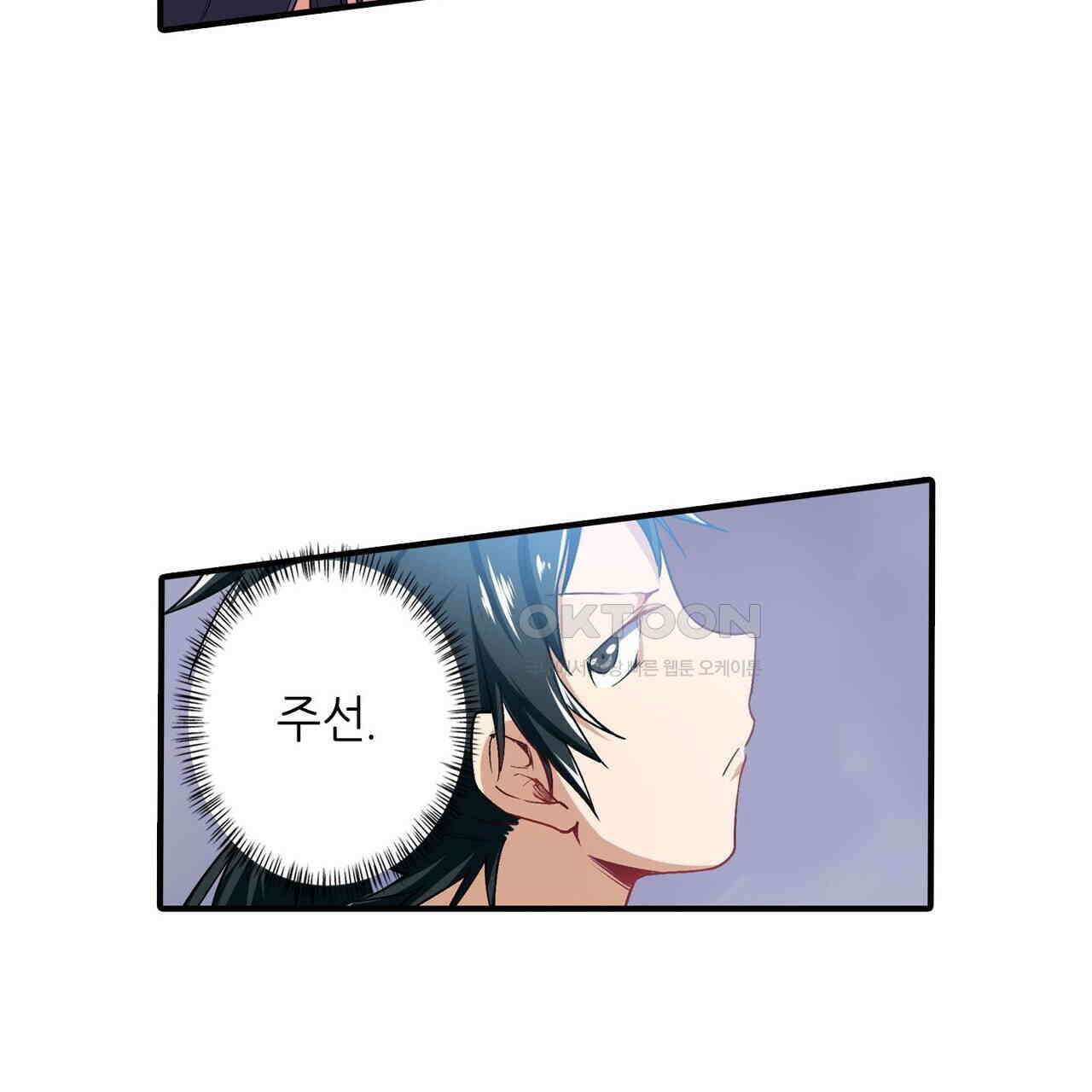 영웅재림 : 영웅같은 소리하고 있네 187화 23