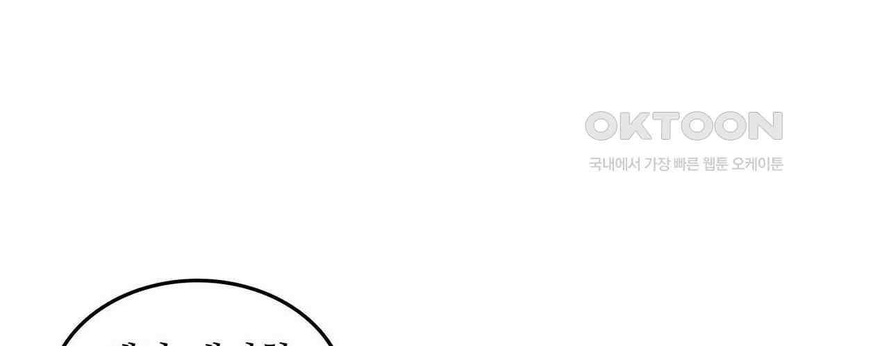 영웅재림 : 영웅같은 소리하고 있네 197화 4