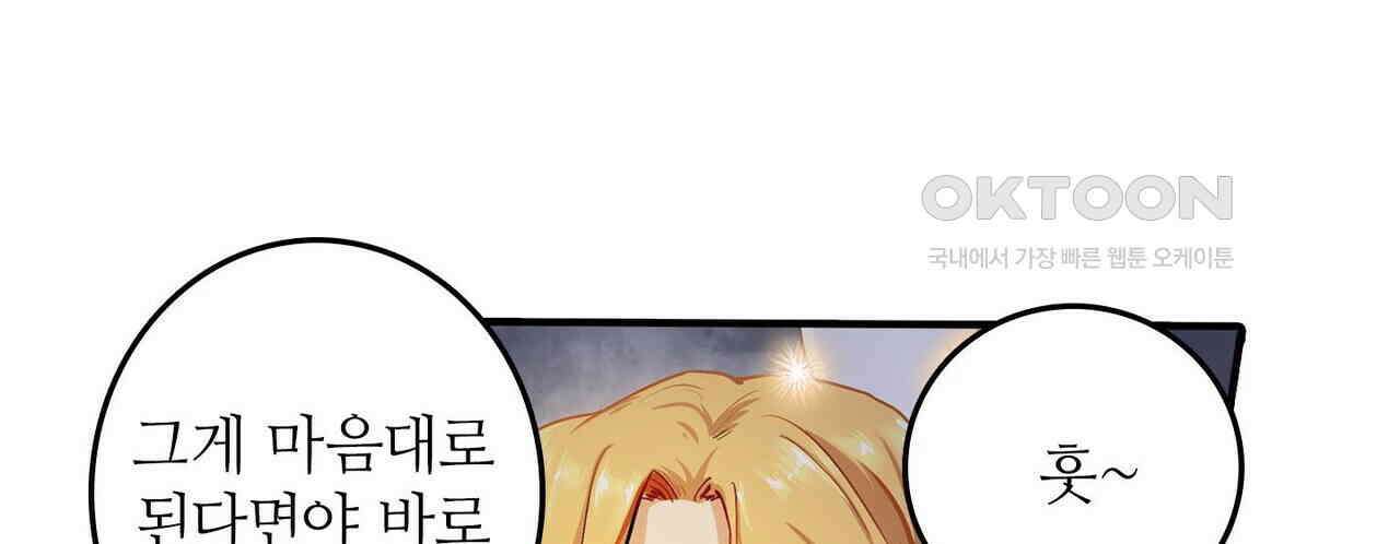 영웅재림 : 영웅같은 소리하고 있네 197화 6