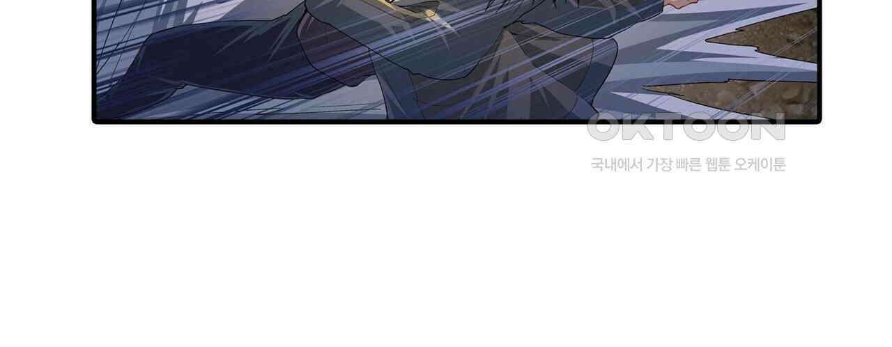 영웅재림 : 영웅같은 소리하고 있네 197화 12