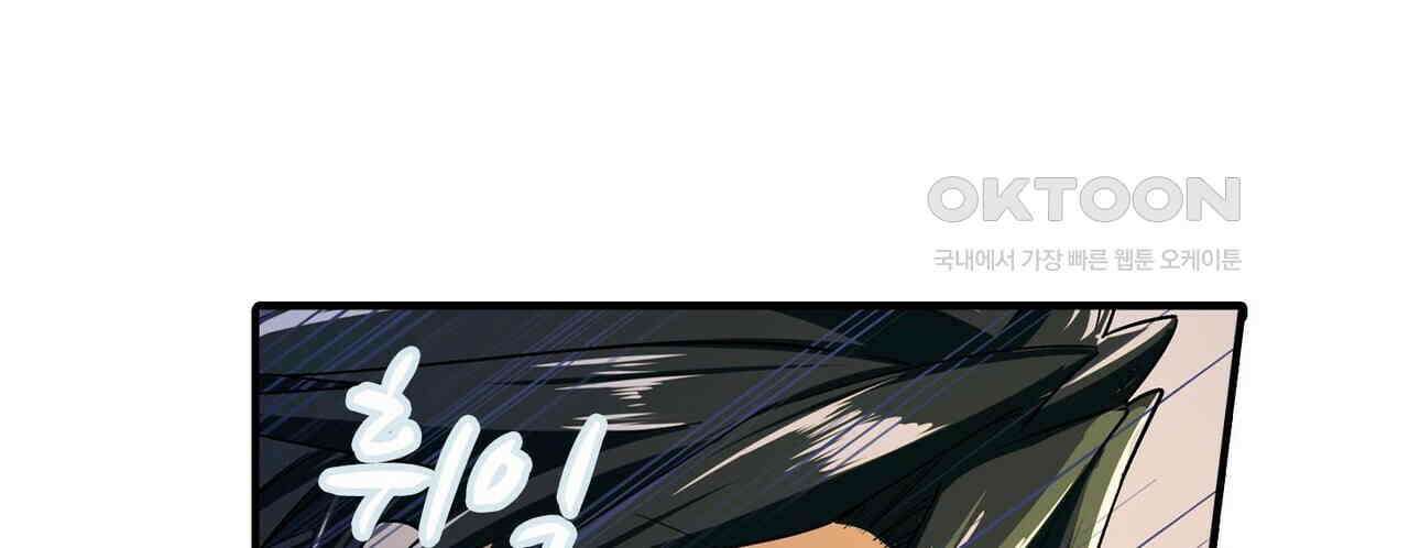 영웅재림 : 영웅같은 소리하고 있네 197화 14