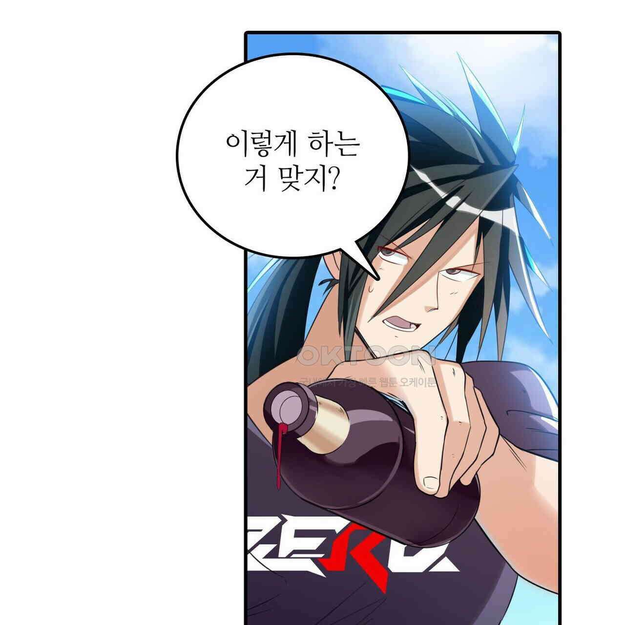 영웅재림 : 영웅같은 소리하고 있네 220화 9