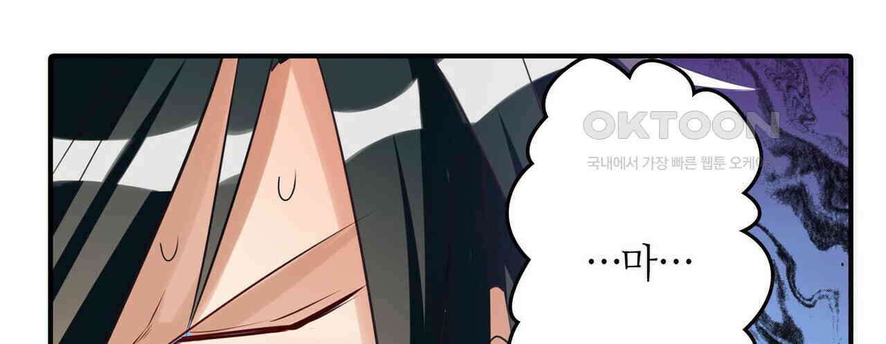영웅재림 : 영웅같은 소리하고 있네 220화 12