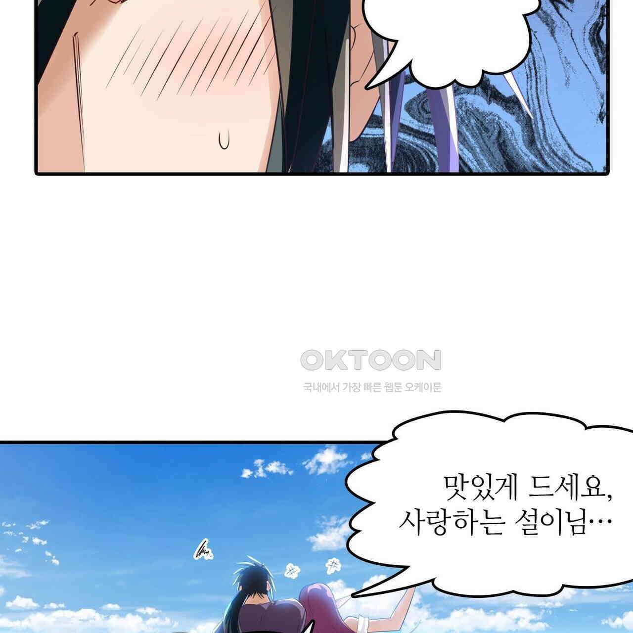 영웅재림 : 영웅같은 소리하고 있네 220화 13