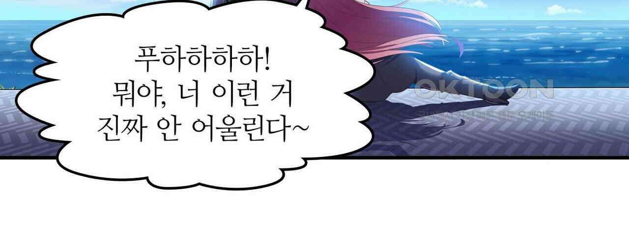 영웅재림 : 영웅같은 소리하고 있네 220화 14