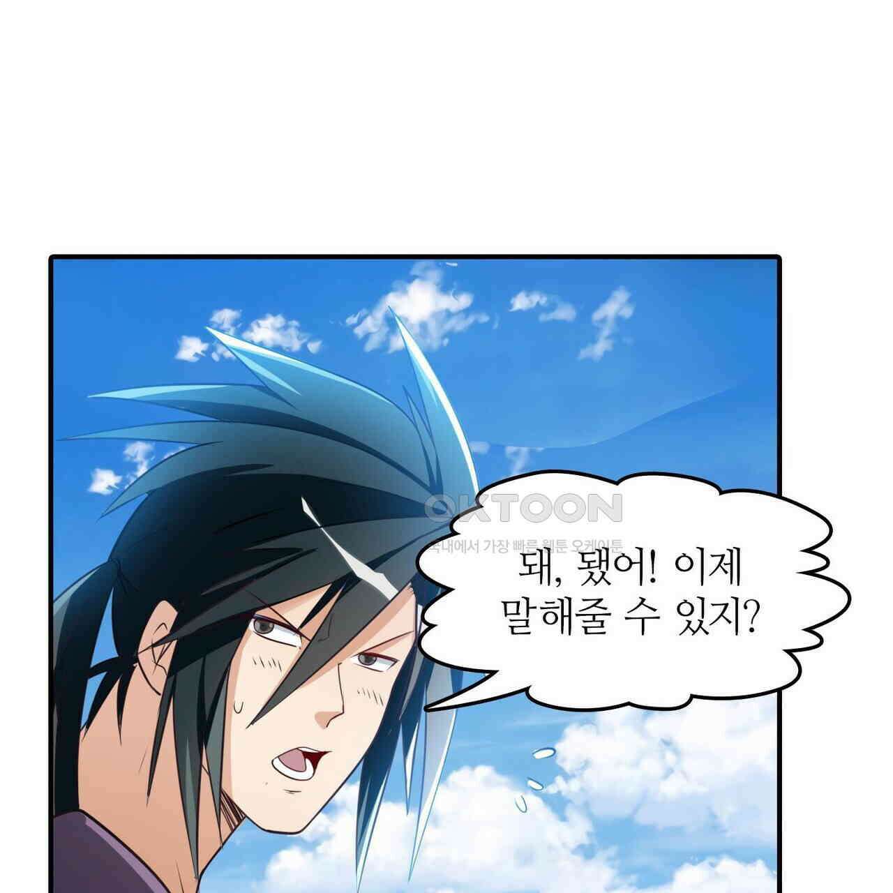 영웅재림 : 영웅같은 소리하고 있네 220화 15
