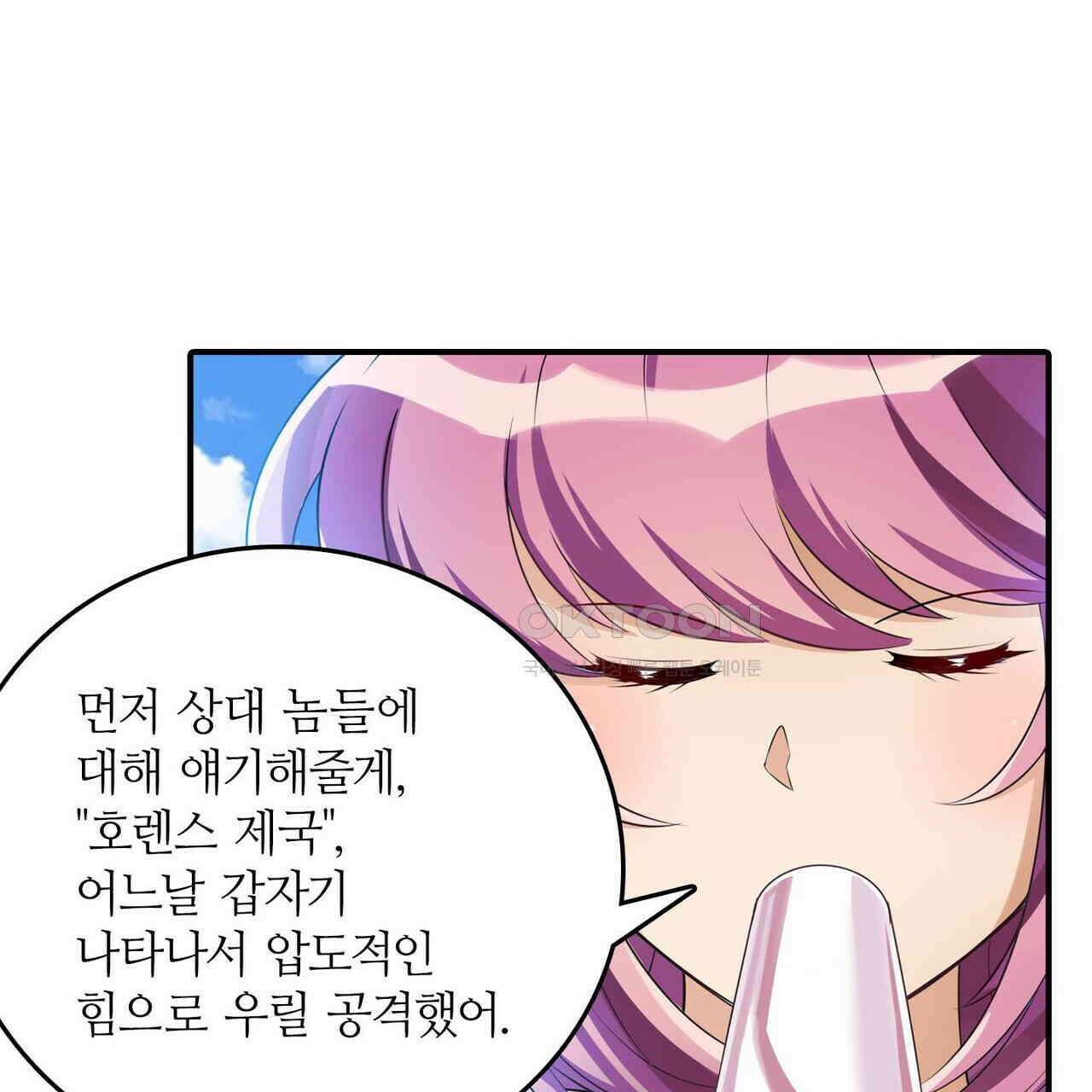 영웅재림 : 영웅같은 소리하고 있네 220화 17